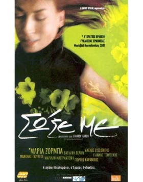 ΣΩΣΕ ΜΕ DVD USED