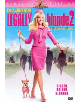 Η ΕΚΔΙΚΗΣΗ ΤΗΣ ΞΑΝΘΙΑΣ 2-LEGALLY BLONDE 2 DVD USED