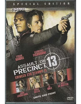 ΕΠΙΘΕΣΗ ΣΤΟ ΣΤΑΘΜΟ 13-ASSAULT ON PRECINCT 13 DVD USED