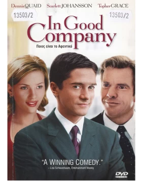 ΠΟΙΟΣ ΕΙΝΑΙ ΤΟ ΑΦΕΝΤΙΚΟ, IN GOOD COMPANY DVD USED