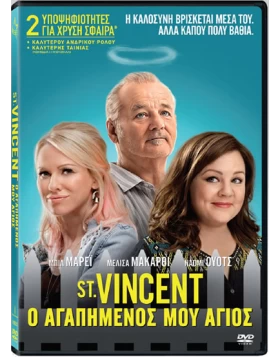 ST. VINCENT Ο ΑΓΑΠΗΜΕΝΟΣ ΜΟΥ ΑΓΙΟΣ, ST. VINCENT DVD USED