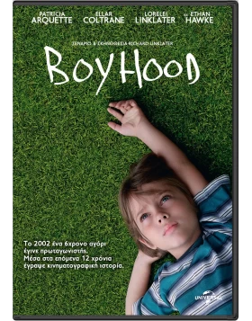 ΜΕΓΑΛΩΝΟΝΤΑΣ - BOYHOOD DVD