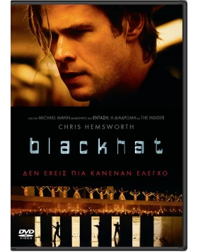 BLACKHAT DVD