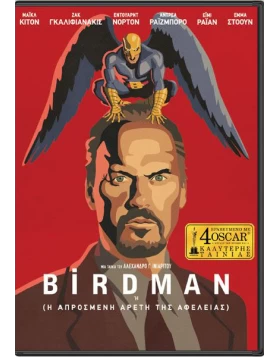 BIRDMAN Η ΑΠΡΟΣΜΕΝΗ ΑΡΕΤΗ ΤΗΣ ΑΦΕΛΕΙΑΣ - BIRDMAN THE UNEXPECTED VIRTUE OF IGNORANCE DVD