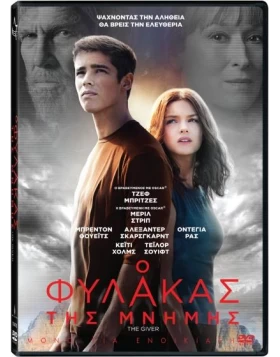 Ο ΦΥΛΑΚΑΣ ΤΗΣ ΜΝΗΜΗΣ - THE GIVER DVD USED