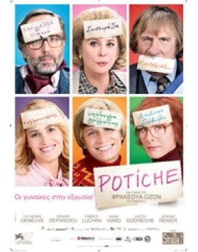 POTICHE DVD