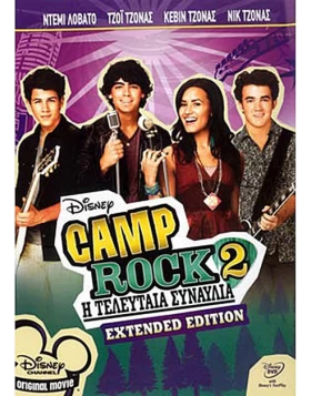 CAMP ROCK 2 Η ΤΕΛΕΥΤΑΙΑ ΣΥΝΑΥΛΙΑ - CAMP ROCK 2 ECTENDED EDITION DVD