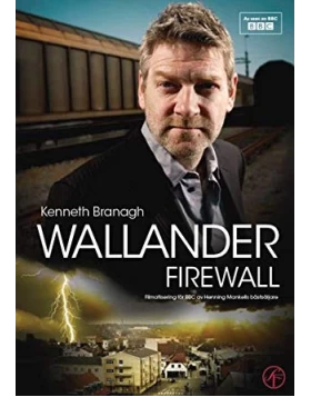 ΕΠΙΘΕΩΡΗΤΗΣ ΒΑΛΑΝΤΕΡ FIREWALL - WALLANDER FIREWALL DVD