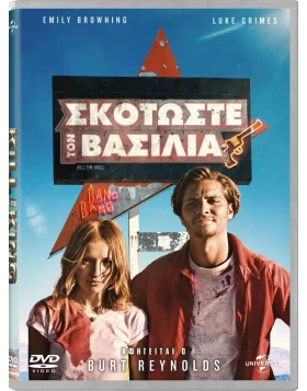 ΣΚΟΤΩΣΤΕ ΤΟΝ ΒΑΣΙΛΙΑ - Kill the King DVD USED