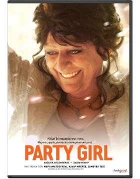 PARTY GIRL DVD USED