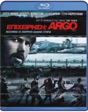 ΕΠΙΧΕΙΡΗΣΗ ARGO - ARGO BLU-RAY USED