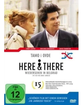 ΕΔΩ ΚΑΙ ΕΚΕΙ - HERE AND THERE DVD USED