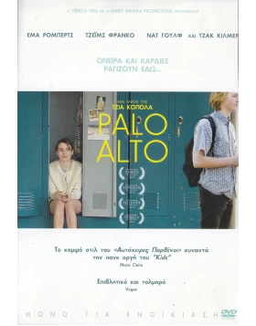 PALO ALTO DVD USED