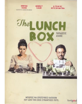 ΠΑΡΑΔΟΣΕΙΣ ΑΓΑΠΗΣ - THE LUNCHBOX DVD USED