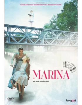 MARINA DVD USED