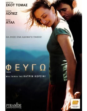 ΦΕΥΓΩ - PARTIR DVD USED