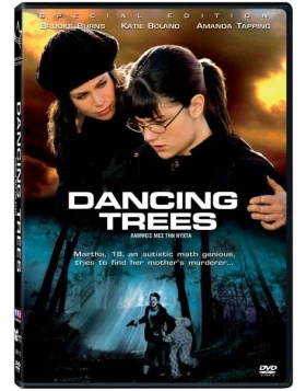 ΛΑΜΨΕΙΣ ΜΕΣ ΤΗΝ ΝΥΧΤΑ - DANCING TREES DVD USED