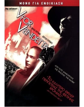 V FOR VENDETTA DVD USED