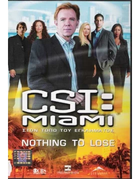 CSI: MIAMI ΣΤΟΝ ΤΟΠΟ ΤΟΥ ΕΓΚΛΗΜΑΤΟΣ - CSI: MIAMI NOTHING TO LOSE DVD USED