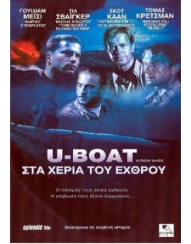 ΣΤΑ ΧΕΡΙΑ ΤΟΥ ΕΧΘΡΟΥ - U-BOAT IN ENEMY HANDS DVD USED
