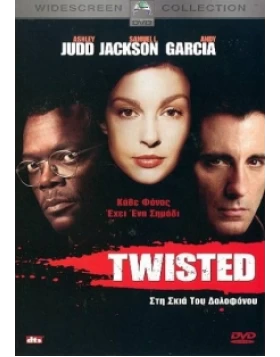 ΣΤΗ ΣΚΙΑ ΤΟΥ ΔΟΛΟΦΟΝΟΥ - TWISTED DVD USED