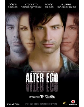 ALTER EGO DVD USED