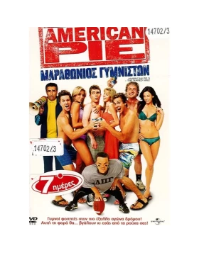 AMERICAN PIE 5: ΜΑΡΑΘΩΝΙΟΣ ΤΩΝ ΓΥΜΝΙΣΤΩΝ - THE NAKED MILE DVD USED