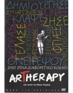 ARTHERAPY DVD USED