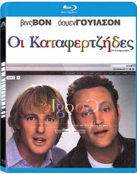 ΟΙ ΚΑΤΑΦΕΡΤΖΗΔΕΣ - The Internship Blu-Ray USED