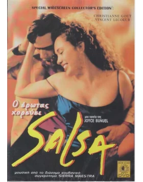 Ο ΕΡΩΤΑΣ ΧΟΡΕΥΕΙ SALSA DVD USED