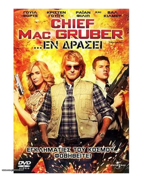 CHIEF MAC GRUBER ΕΝ ΔΡΑΣΕΙ - MAC GRUBER DVD USED