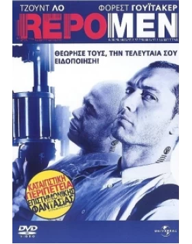 REPO MEN DVD USED