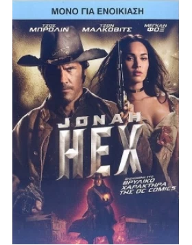 JONAH HEX DVD USED