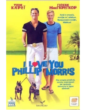 I LOVE YOU PHILLIP MORRIS DVD USED