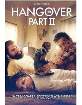 HANGOVER PART II DVD USED