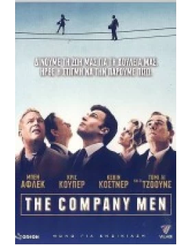 THE COMPANY MEN DVD USED