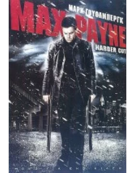 MAX PAYNE DVD USED