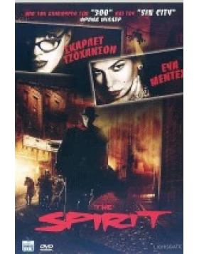 THE SPIRIT DVD USED