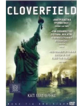 CLOVERFIELD DVD USED