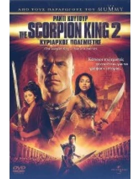 THE SCORPION KING 2 ΚΥΡΙΑΡΧΟΣ ΠΟΛΕΜΙΣΤΗΣ - THE SCORPION KING 2 RISE OF A WARRIOR DVD USED