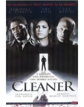 CLEANER DVD USED