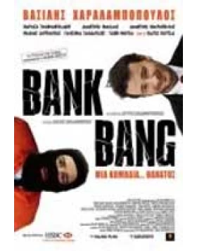 BANK BANG DVD USED