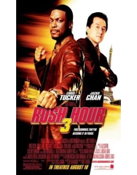 ΑΛΕΞΙΣΦΑΙΡΟΙ ΝΤΕΝΤΕΚΤΙΒ 3 - RUSH HOUR 3 DVD USED