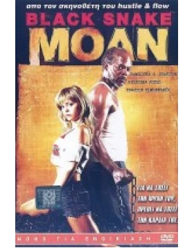 BLACK SNAKE MOAN DVD USED