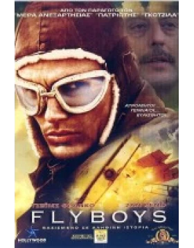 FLYBOYS DVD USED