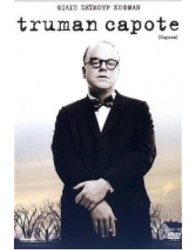 TRUMAN CAPOTE DVD USED