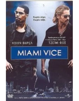 MIAMI VICE DVD USED