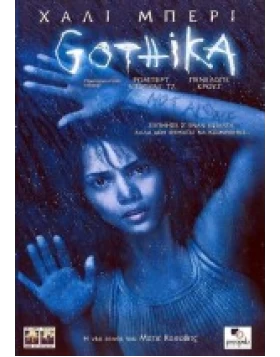 GOTHIKA DVD USED