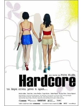 HARDCORE DVD USED