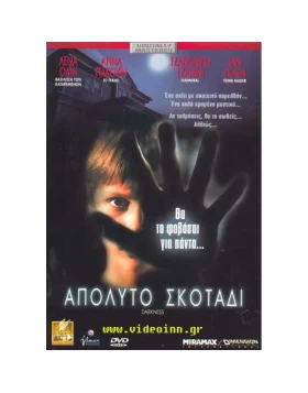 ΑΠΟΛΥΤΟ ΣΚΟΤΑΔΙ - DARKNESS DVD USED